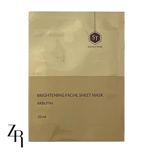 آربوتین-2025105122019550