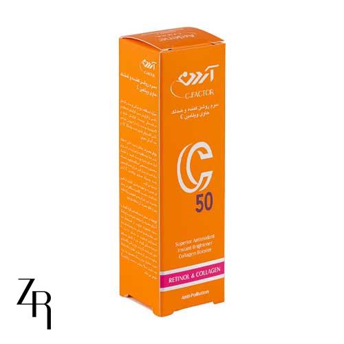 سرم ضد لک C50 آردن سی فکتور