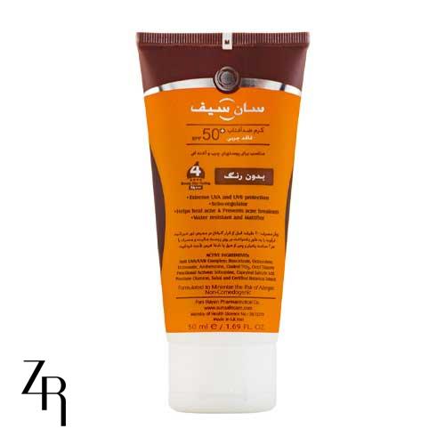 کرم ضد آفتاب بی رنگ فاقد چربی + 50 SPF سان سیف