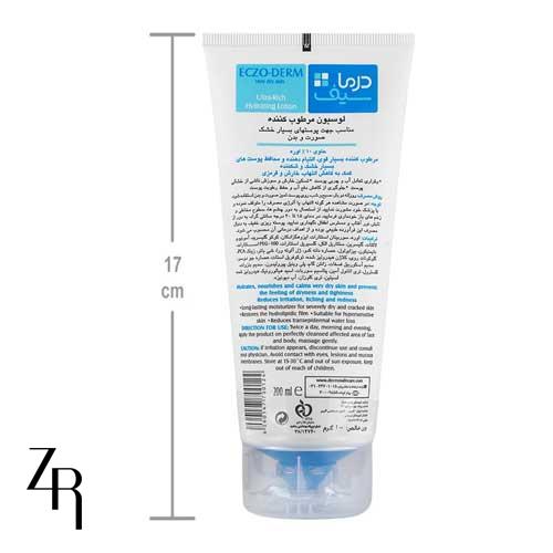 لوسیون مرطوب کننده و مغذی ECZO-DERM درماسیف