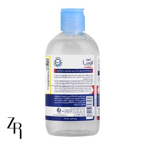 تونیک پاک کننده و مرطوب کننده بسیار ملایم صورت و اطراف چشم درای ریلیف آردن اتوپیا
