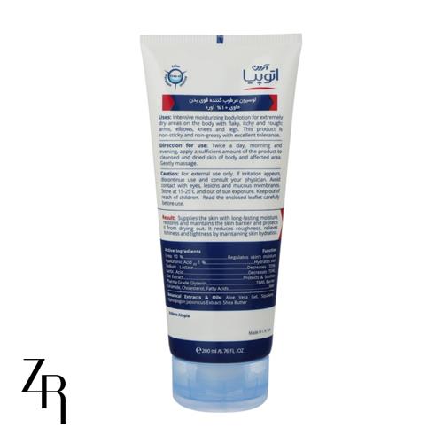 لوسیون مرطوب کننده قوی بدن حاوی 10% اوره درای ریلیف آردن اتوپیا