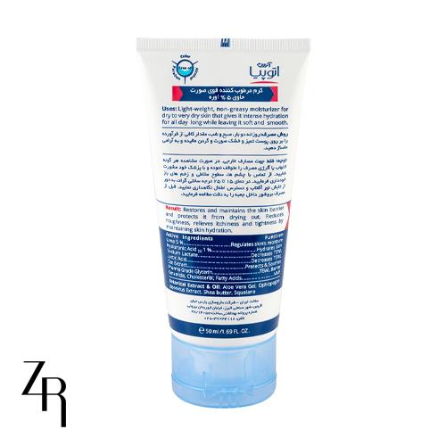 کرم مرطوب کننده قوی پوست صورت حاوی 5% اوره درای ریلیف آردن اتوپیا