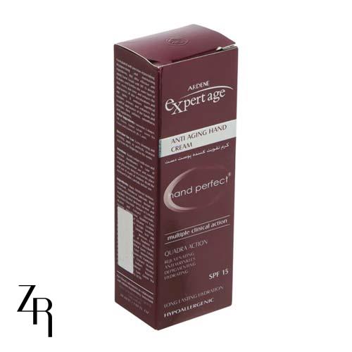 کرم تقویت کننده پوست دست با SPF15 آردن اکسپرتیج