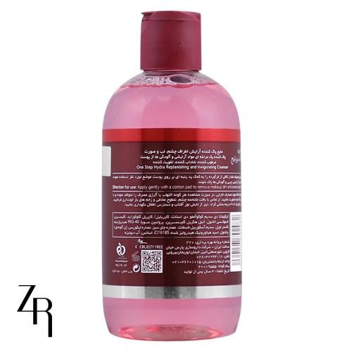مایع پاک کننده آرایش چشم لب و صورت آردن اکسپرتیج