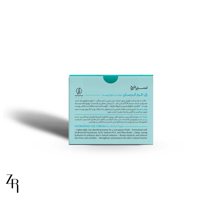 ژل کرم آبرسان سینره