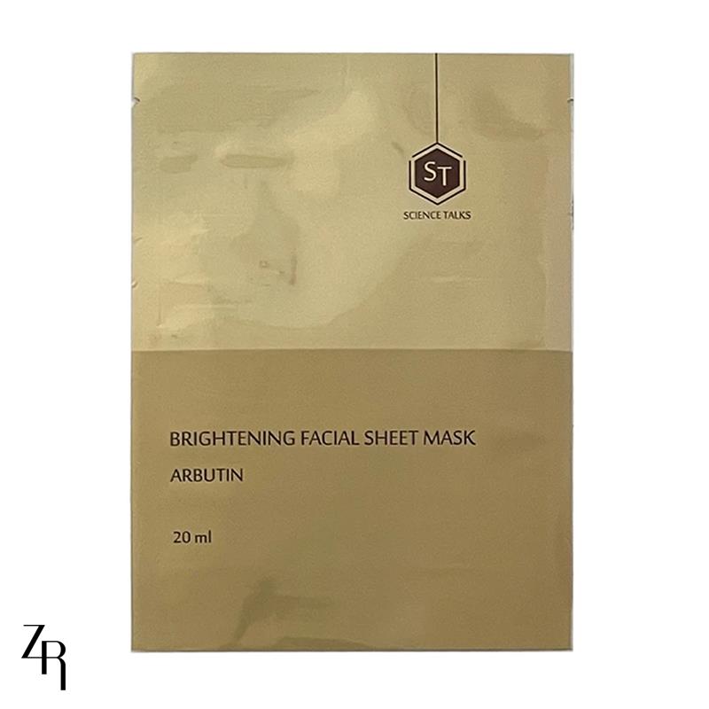 آربوتین-2025105122019550