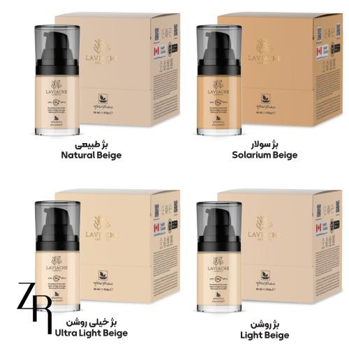کرم پودر و کانسیلر لاویاچه مناسب انواع پوست